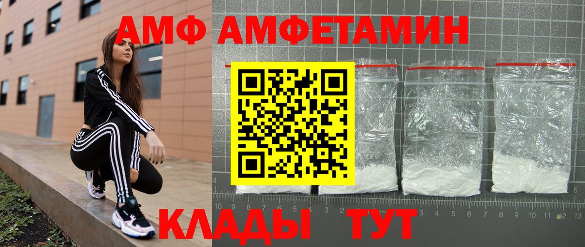 Миасс  Амфетамин 97%  АМФЕТАМИН  Вход с VPN 
