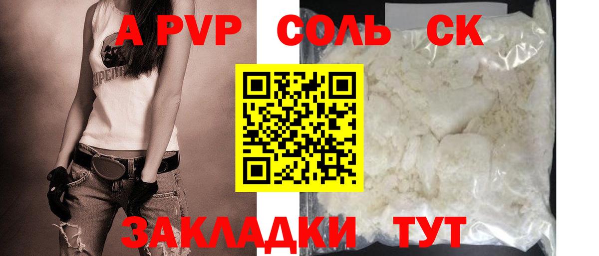 APVP СК КРИС Миасс