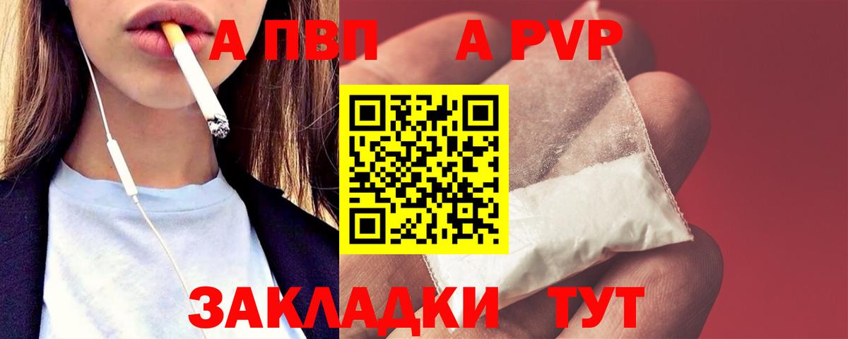 Миасс  Alpha-PVP СК  Вход с VPN  Альфа ПВП крисы CK 