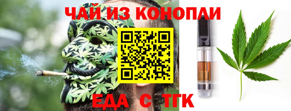 Печенье с ТГК марихуана  Вход с VPN  Миасс 