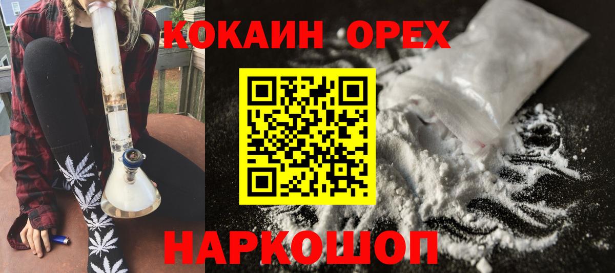 Cocaine Fish Scale Миасс