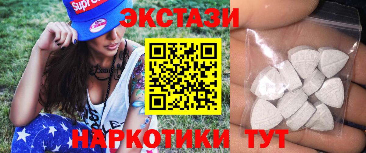 Миасс  ЭКСТАЗИ круглые  Вход с VPN 