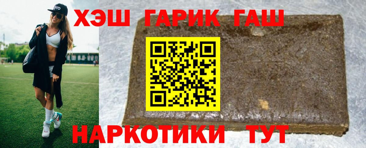 ГАШ ice o lator  ГАШ  Миасс  ГАШИШ индика сатива  Вход с VPN 