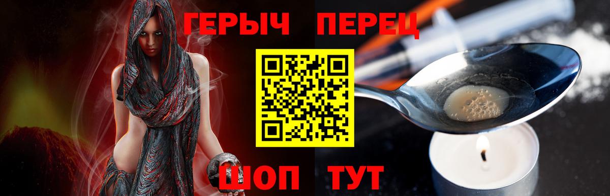 Миасс  Героин VHQ  Вход с VPN 
