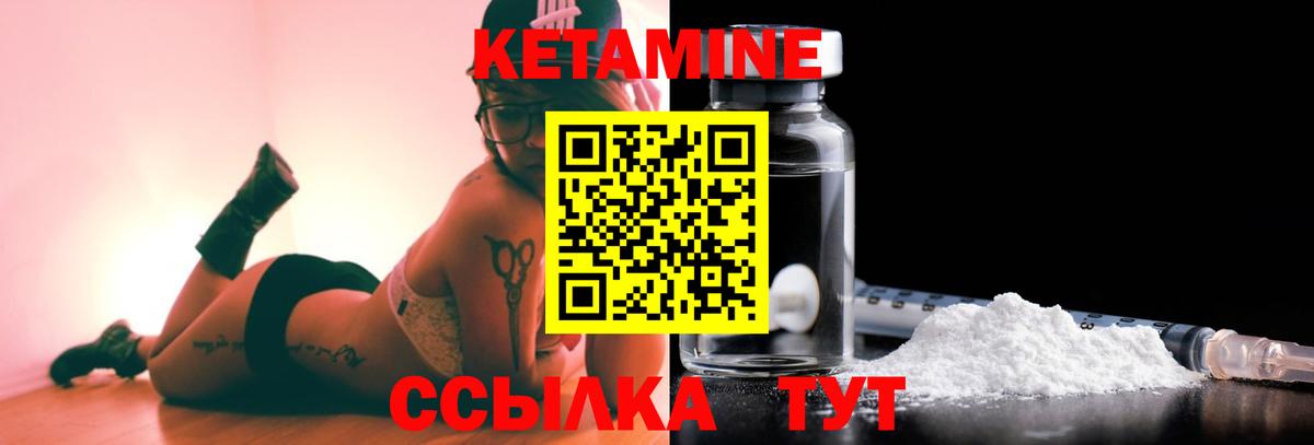 Миасс  Кетамин ketamine  Вход с VPN  Кетамин VHQ 