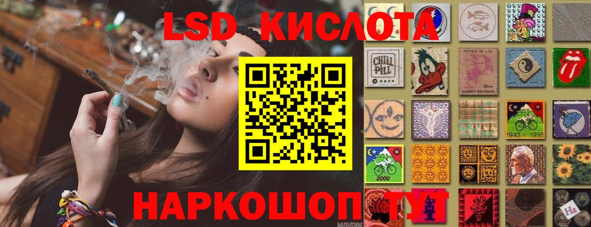 Лсд 25 экстази кислота Миасс