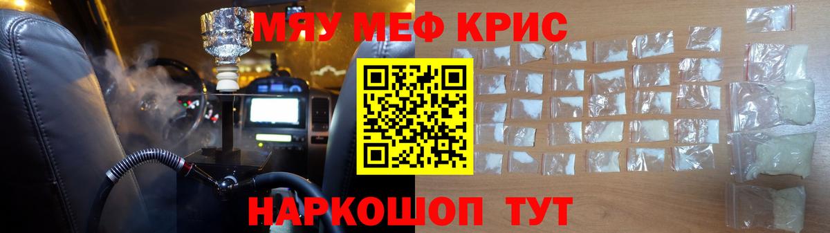 Мефедрон  МЕФ VHQ  Мефедрон  МЕФ VHQ  Вход с VPN  Миасс 