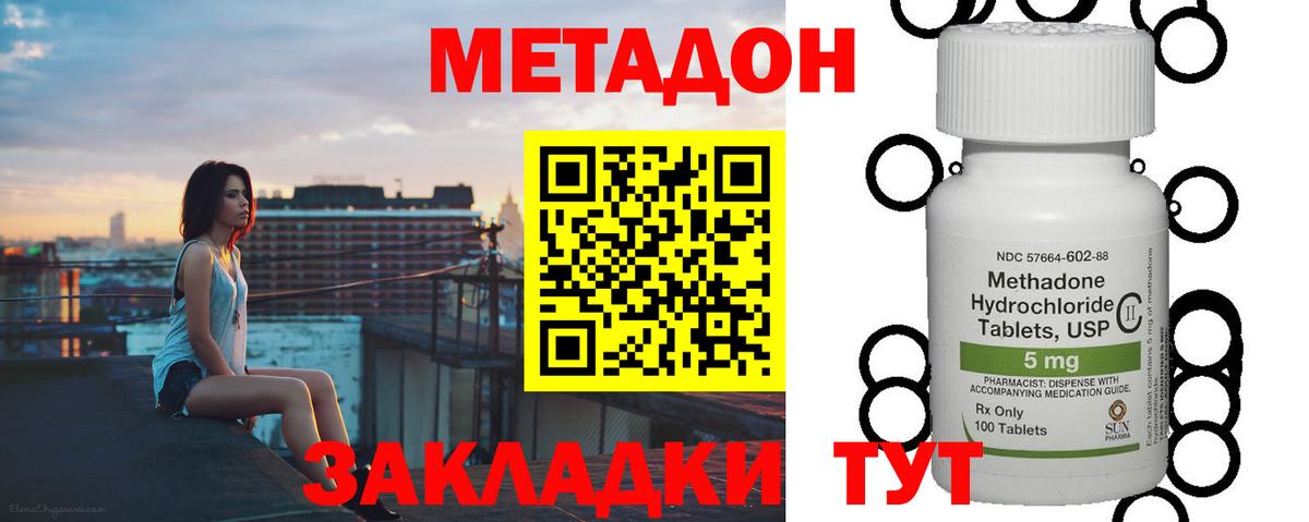 Метадон белоснежный  МЕТАДОН кристалл  Миасс  Вход с VPN 