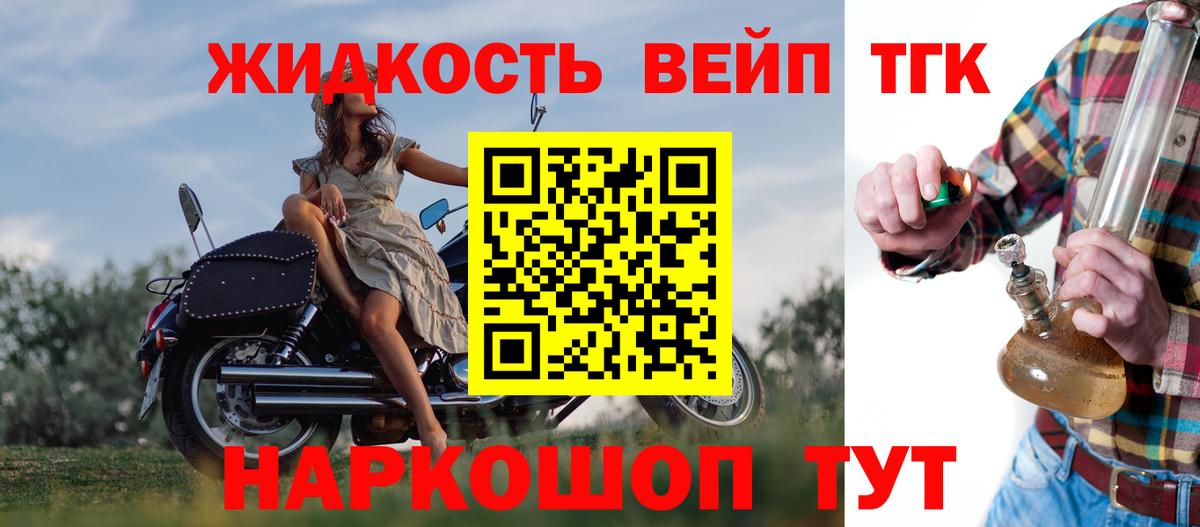 Миасс  Дистиллят ТГК вейп с тгк  ТГК Wax  Вход с VPN 