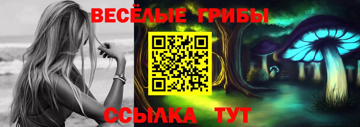 Галлюциногенные грибы мухоморы  Вход с VPN  Миасс 