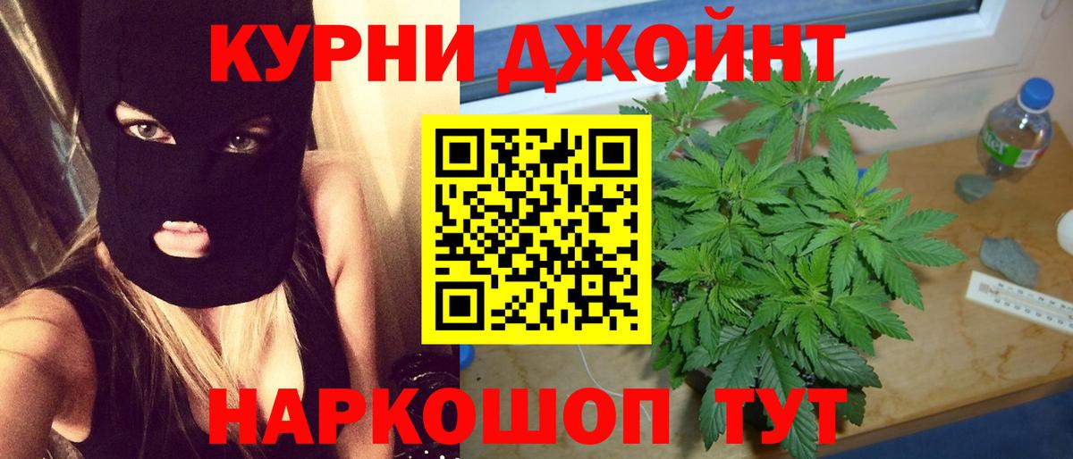 Марихуана конопля  Вход с VPN  Миасс  Шишки марихуана тримм  Конопля индика 