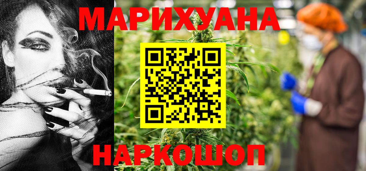 МАРИХУАНА семена Миасс